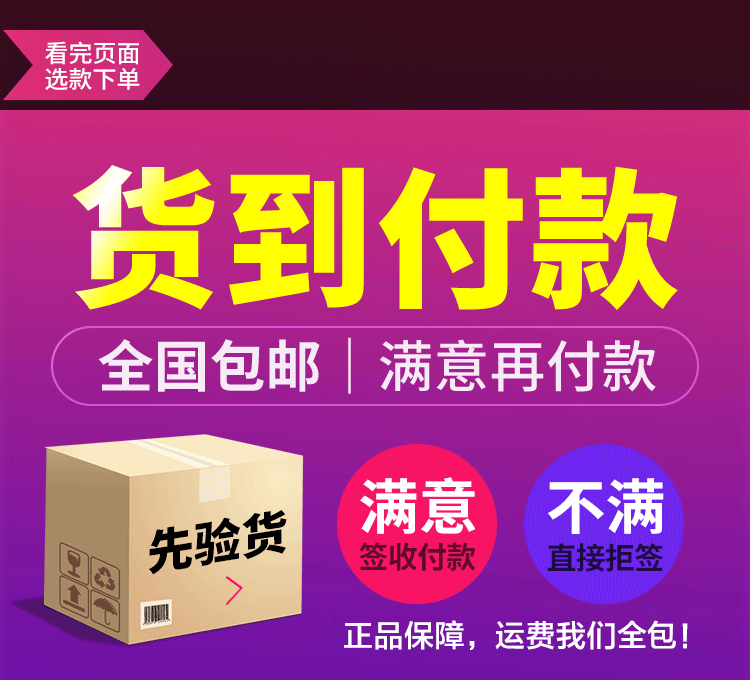 密乐思丁货到付款.gif